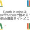 Death is mine raw