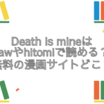 Death is mine raw