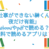 仕事ができない榊くんは夜だけ有能 hitomi
