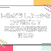 i-dle 　どうしよっかな　ロケ地